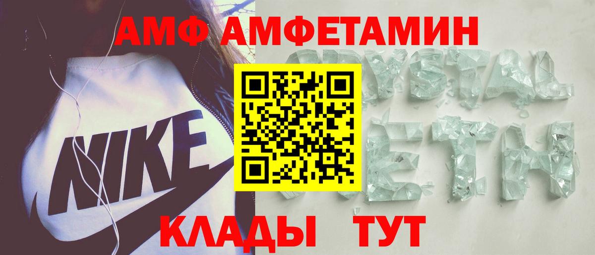 Amphetamine  АМФ  Дубна  АМФЕТАМИН Розовый  Вход с VPN 