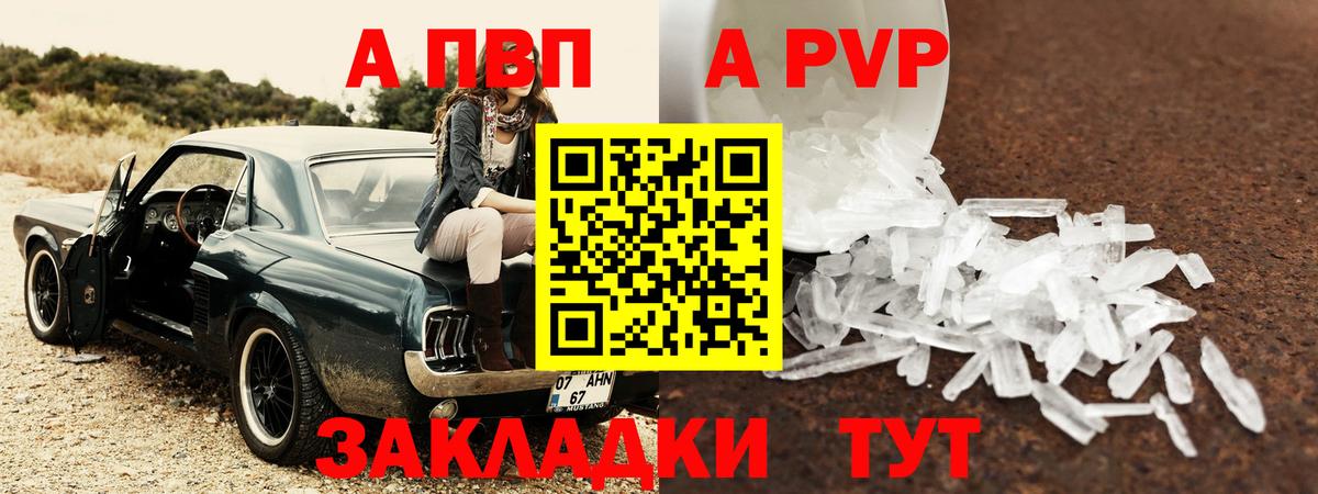 Альфа ПВП мука Дубна