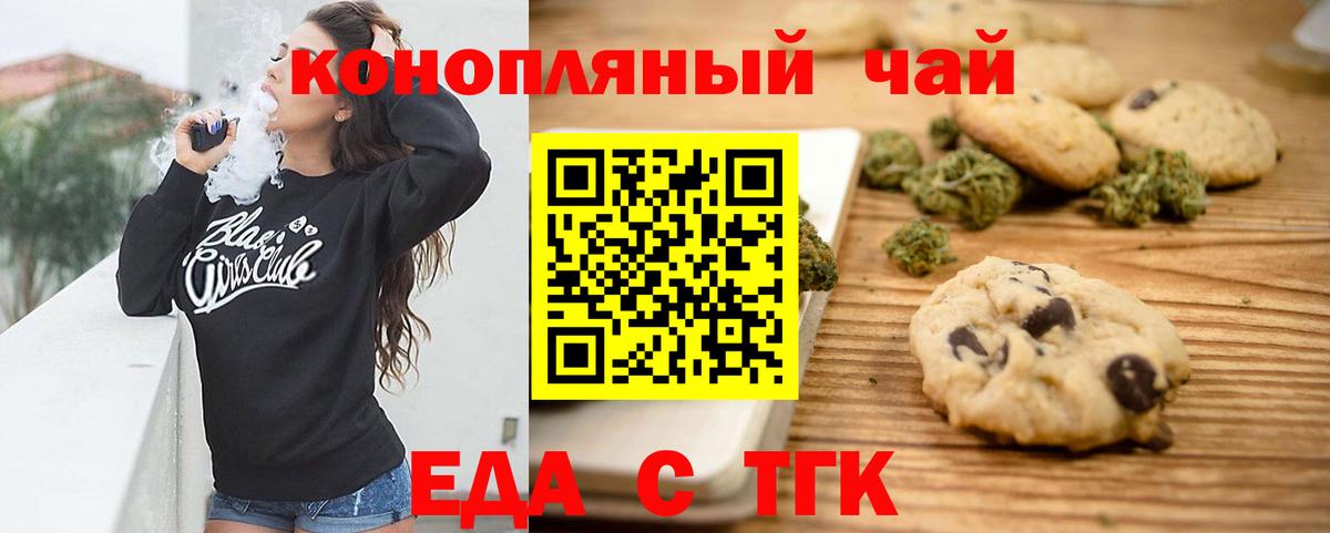 Cannafood конопля Дубна