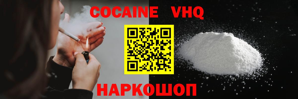 что такое наркотик  Вход с VPN  Дубна  Cocaine  Кокаин Fish Scale  КОКАИН Columbia 