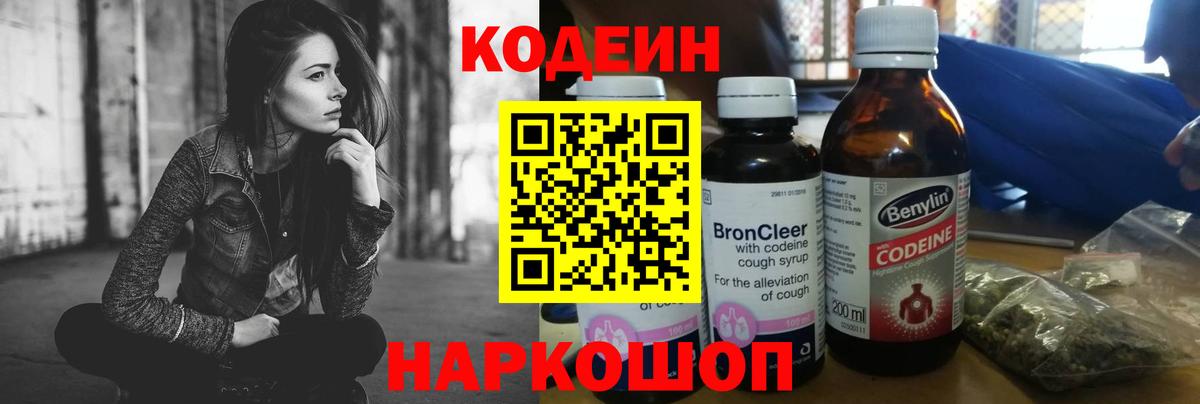 Дубна  Кодеиновый сироп Lean напиток Lean (лин)  Кодеин напиток Lean (лин)  цена наркотик  Вход с VPN 