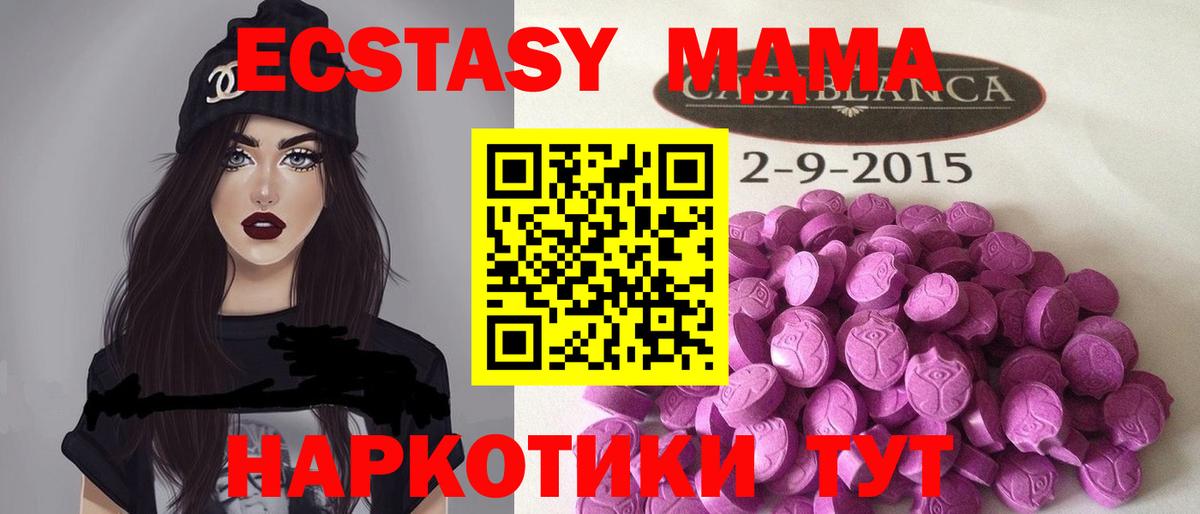 ЭКСТАЗИ ешки  Вход с VPN  Экстази  Дубна  Ecstasy Philipp Plein 