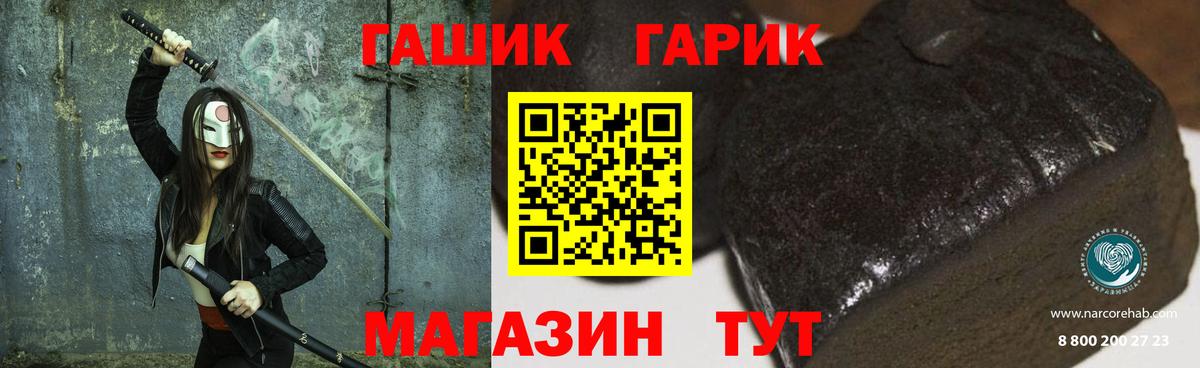 ГАШ гарик Дубна