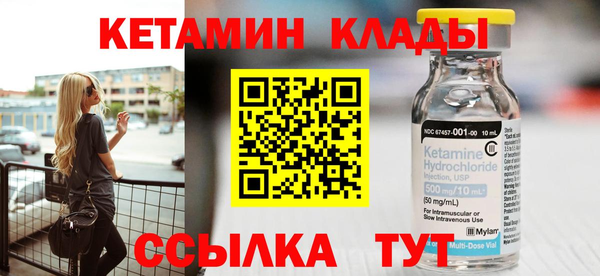 Дубна  Кетамин ketamine  Вход с VPN  Кетамин ketamine 