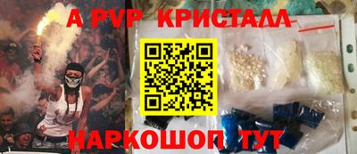 мяу мяу кристалл Будённовск