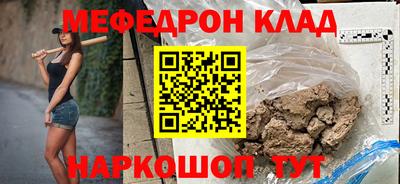 мяу мяу кристалл Будённовск
