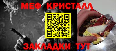мяу мяу кристалл Будённовск