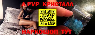 мяу мяу кристалл Будённовск