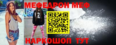 мяу мяу кристалл Будённовск