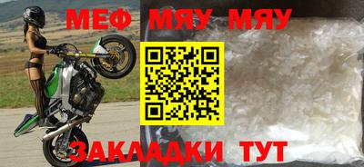 мяу мяу кристалл Будённовск