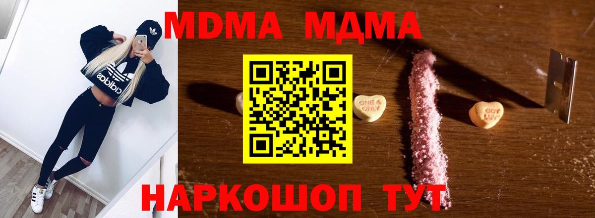 МДМА Molly Дубна