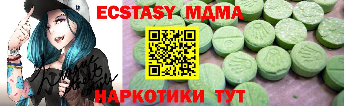 МДМА Molly  МДМА  Вход с VPN  Дубна  MDMA кристаллы 