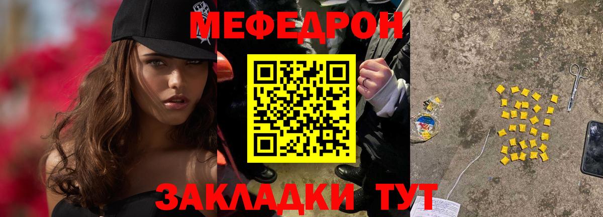 Мефедрон кристаллы Дубна
