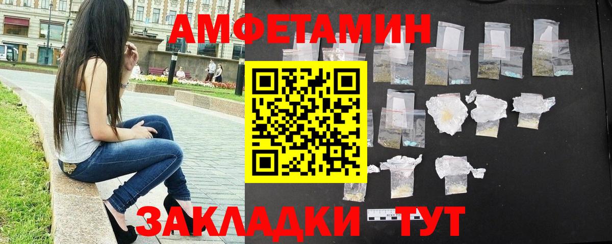 МЕТАМФЕТАМИН Декстрометамфетамин 99.9% Дубна