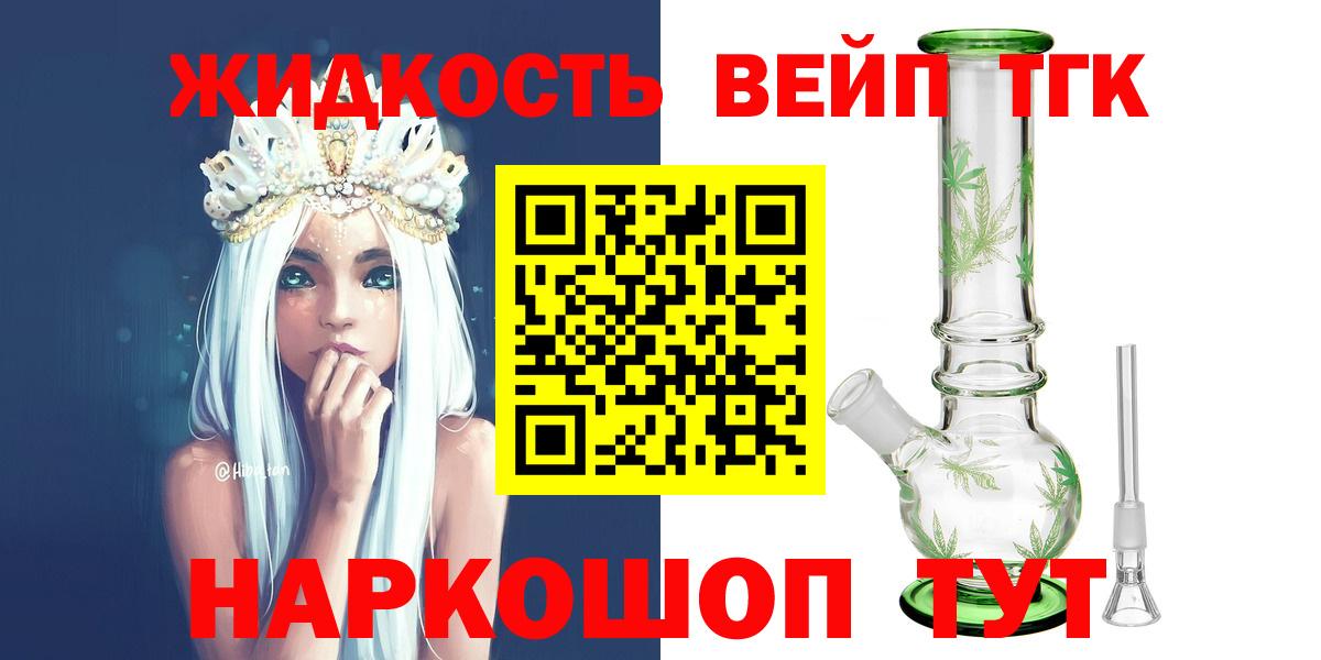 Дубна  Дистиллят ТГК жижа  Вход с VPN 