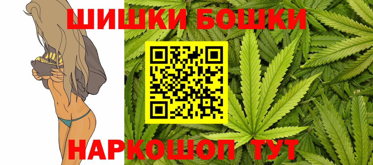 Бошки Шишки Ganja Дубна